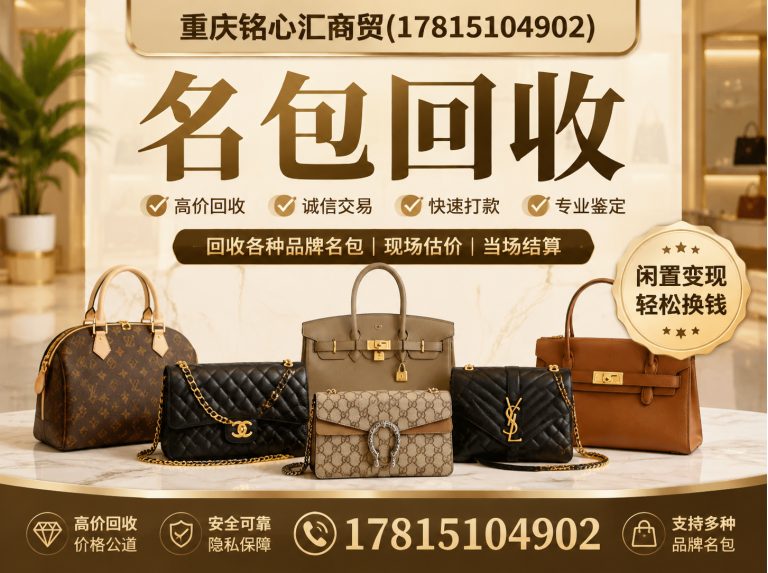 巴南区钻石回收展示图