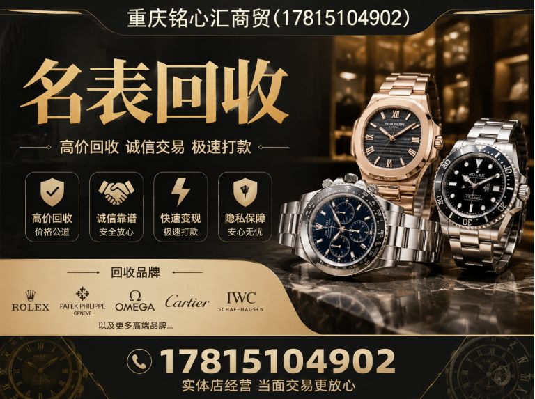 巴南区重庆铭心汇商贸展示图